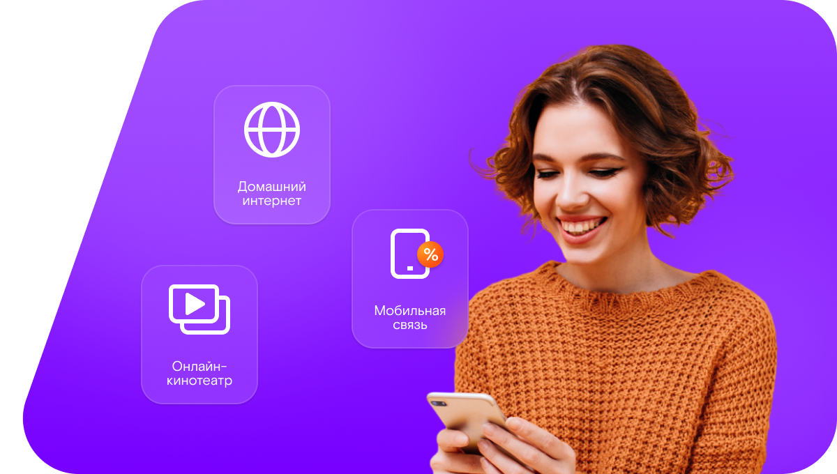 Промо-тарифы Ростелеком в&nbsp;село Утеево (Оренбургская область)